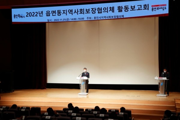 9. 이희준 용인시 제1부시장이 25일 시청 에이스홀에서 열린 2022년 지역사회보장협의체 활동보고회에 참석에 인사말을 하고 있다..jpg