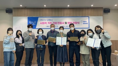 광명시, 사회적 가치 기업에 인증서와 현판 전달