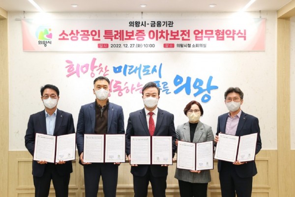 1.(사진)소상공인 특례보증 업무협약(1).jpg
