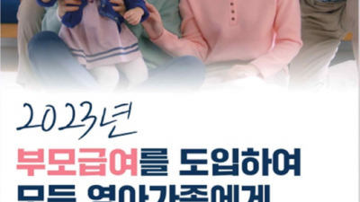 부천시, 올해 1월부터 부모급여 지급…대상·금액 늘려