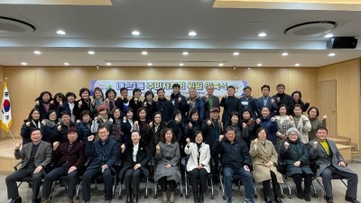 의왕시 내손1동 주민자치회 위원 위촉식 개최
