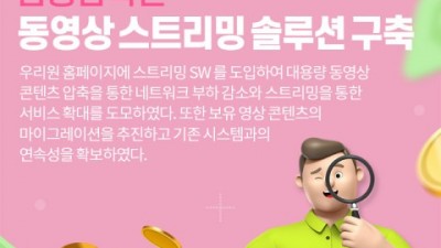 티젠소프트, 금융감독원에 동영상 스트리밍 솔루션 구축