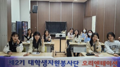 고양파주범죄피해자지원센터, 제2기 대학생 봉사단 오리엔테이션 진행