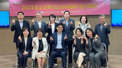 서초구청소년상담복지센터, 서초구 청소년안전망 ‘청소년복지심의위원회’ 참석