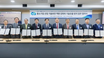 경기도·국정원·공공기관·경제단체, 중소기업 산업기술 해외유출 방지에 힘모은다