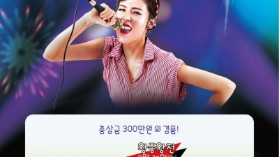 용인중앙시장 제6회 휴먼김량장축제 ‘나도 가수다’ 예선전 개최