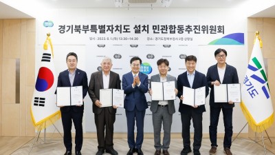 김동연, “나에게는 꿈이 있다. 북부와 남부가 함께 균형발전하는 꿈”