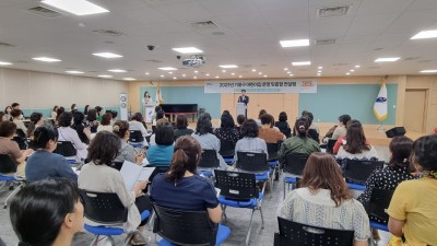 용인특례시 기흥구, 어린이집 원장 대상 보육운영 교육