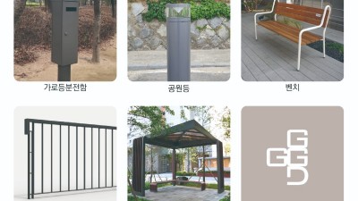 경기도, ‘공공시설물 우수디자인 인증제’ 최종 39개 제품 선정