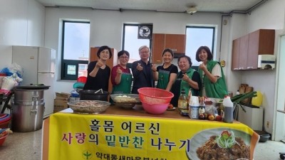 부천 신중동 약대새마을부녀회, 정성 가득 사랑의 밑반찬 나눔 봉사 실시