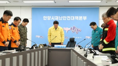 최대호 안양시장 “단 한 건의 산불 발생 않도록 철저한 대비”