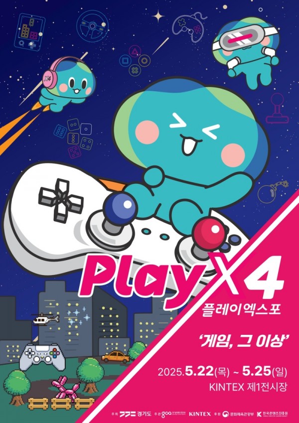 2025+플레이엑스포+포스터.jpg