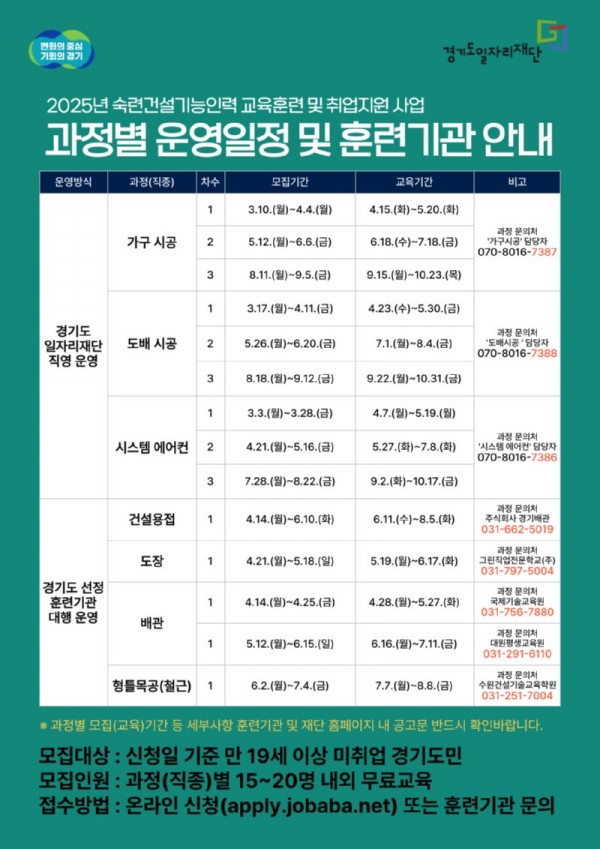 훈련일정안내.jpg