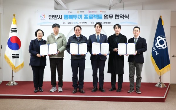 안양시가 지난해 12월 안양시의회 행복얼라이언스 등과 행복 두 끼 프로젝트 업무협약을 체결했다.jpg