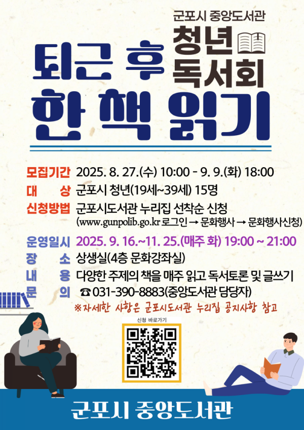 퇴근후청년독서회.png