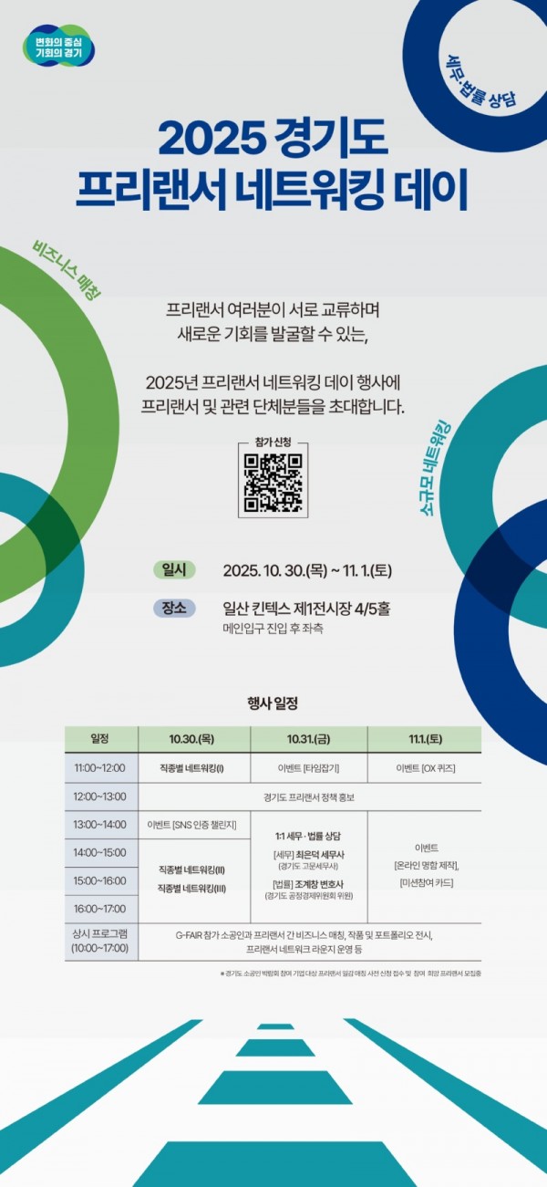 [최종본]경기프리랜서_초대장10.25._1.jpg