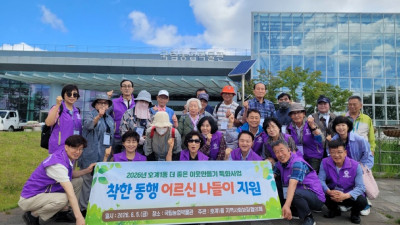 안양시 호계1동, 저소득층 어르신들과 ‘착한 동행 나들이’